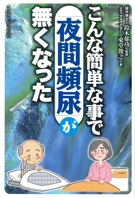 「尿道自慰行為による長期的な頻尿」に関する医師の回答